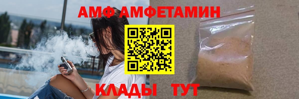 АМФ 98%  АМФ  Тара  Вход с VPN 