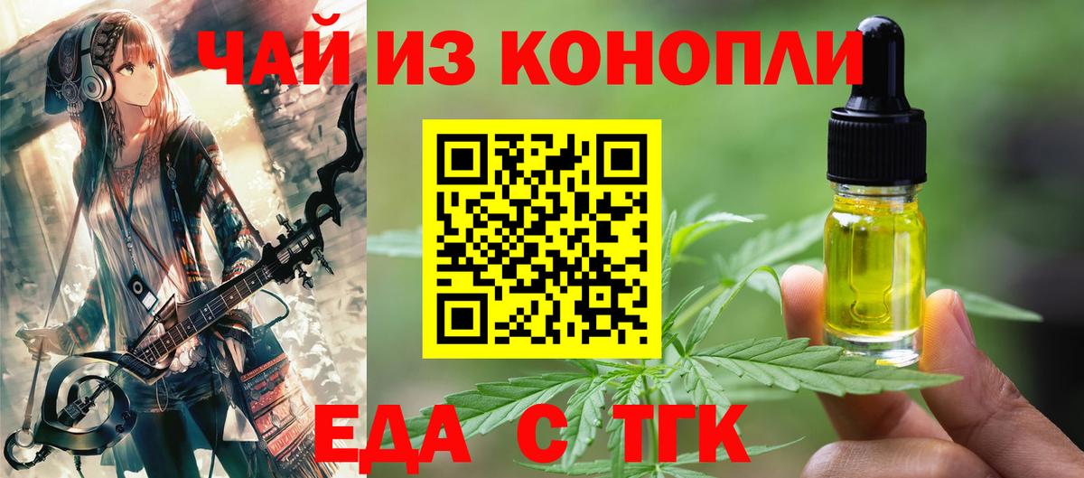 Canna-Cookies конопля Тара