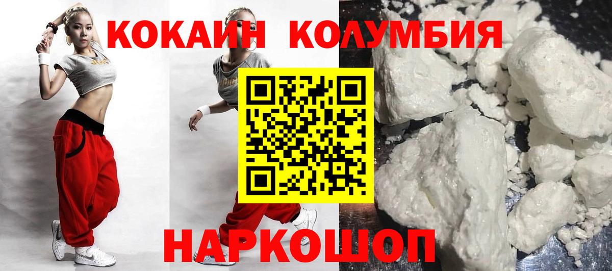 КОКАИН 98%  COCAIN FishScale  Вход с VPN  Тара 
