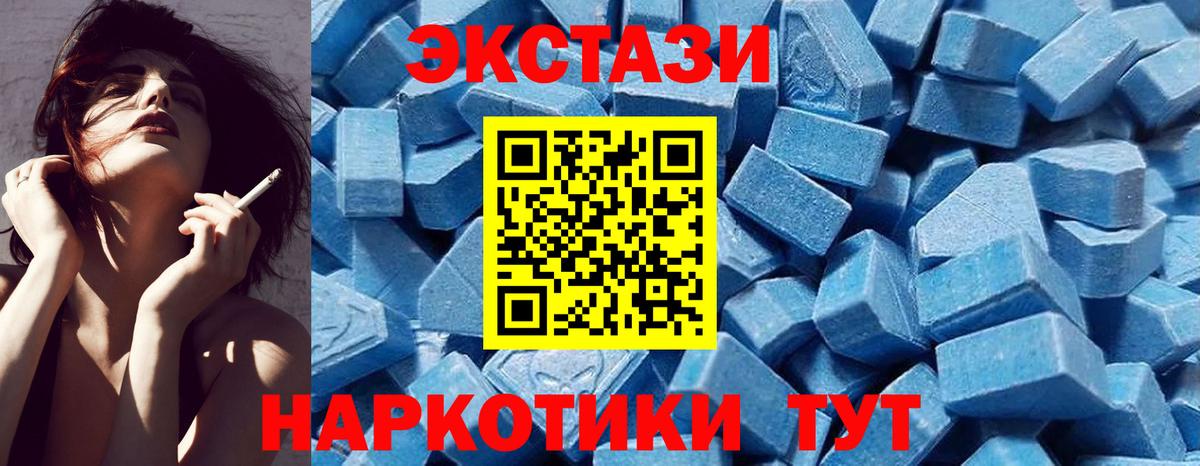 Экстази 280 MDMA Тара