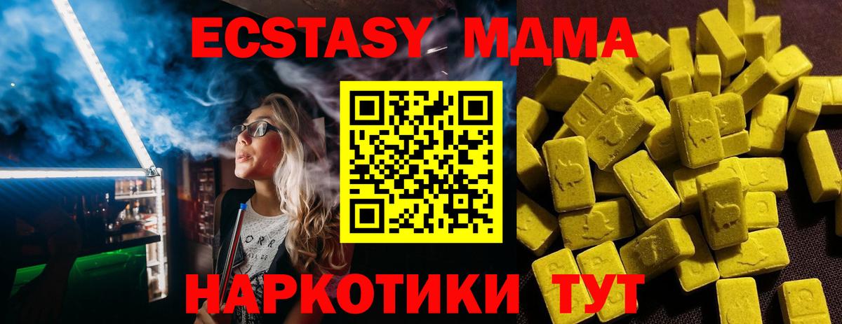 Экстази VHQ  Экстази MDMA  Экстази  Тара  Вход с VPN 