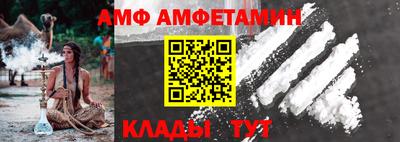 амфетамин Можга