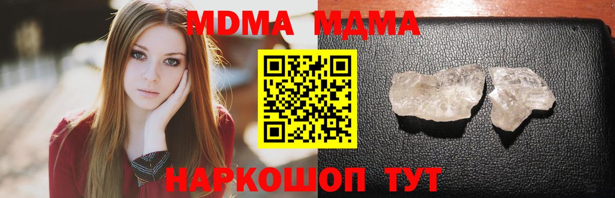Тара  MDMA VHQ  Вход с VPN  МДМА Molly 
