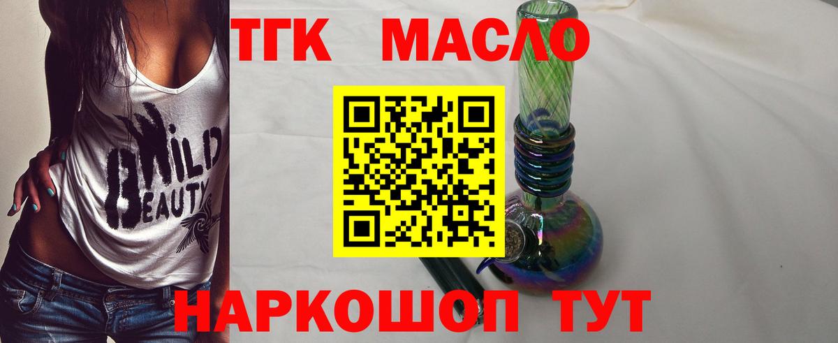 Тара  Дистиллят ТГК жижа  Вход с VPN 