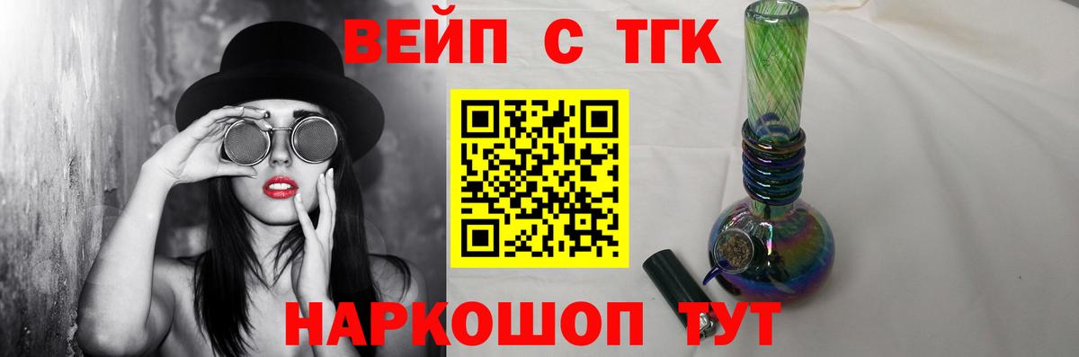 ТГК жижа Тара